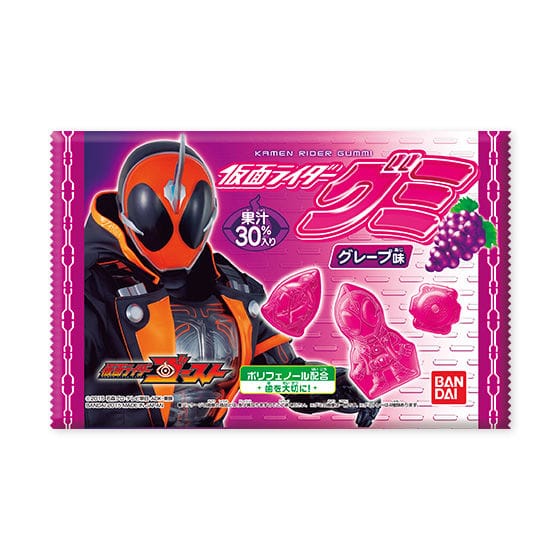 仮面ライダーグミ(グレープ味)