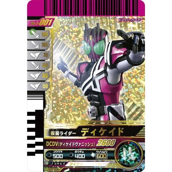 仮面ライダーバトル ガンバライド 復活BOX