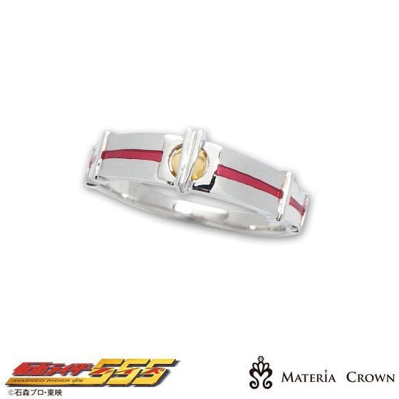 仮面ライダー555×MATERIAL CROWN(マテリアルクラウン)仮面ライダーファイズ イメージ リング