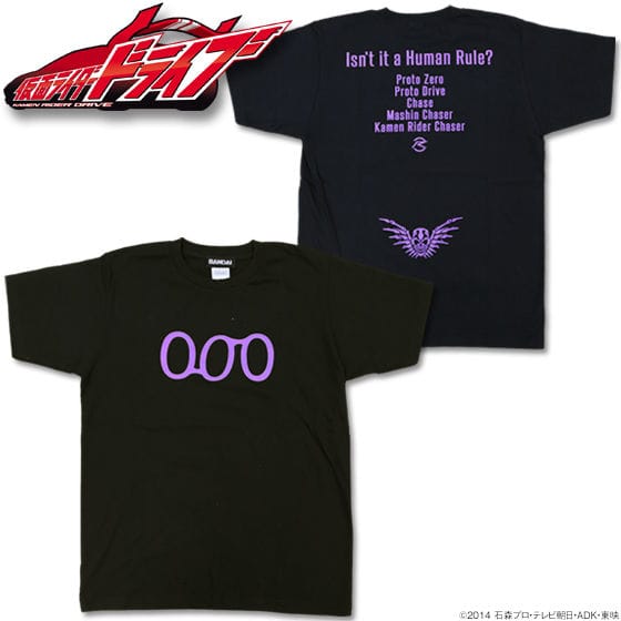 仮面ライダードライブ チェイス「000」Tシャツ(ブラック)