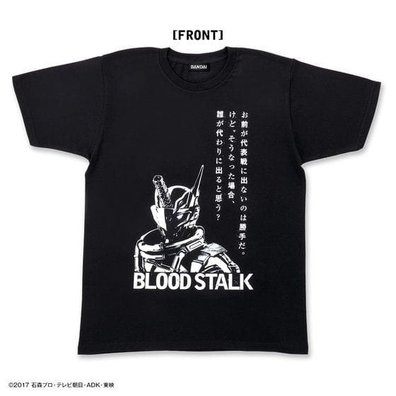 仮面ライダービルド 万丈だTシャツ