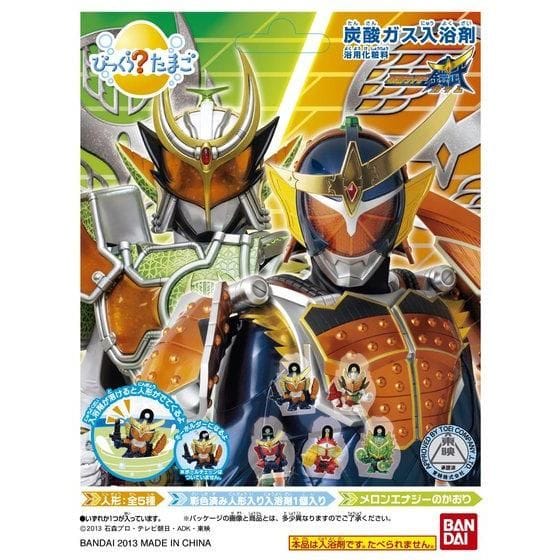 びっくらたまご 仮面ライダーガイム2