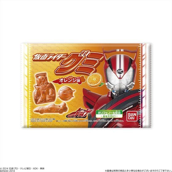 仮面ライダーグミ(オレンジ味)