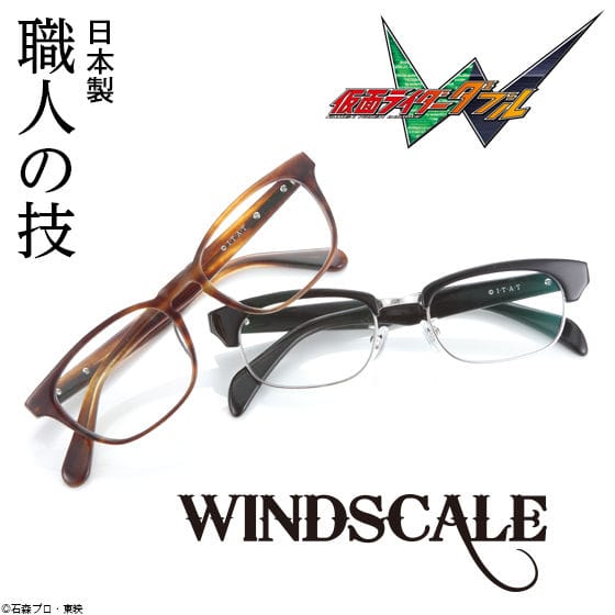 仮面ライダーW WIND SCALE 眼鏡