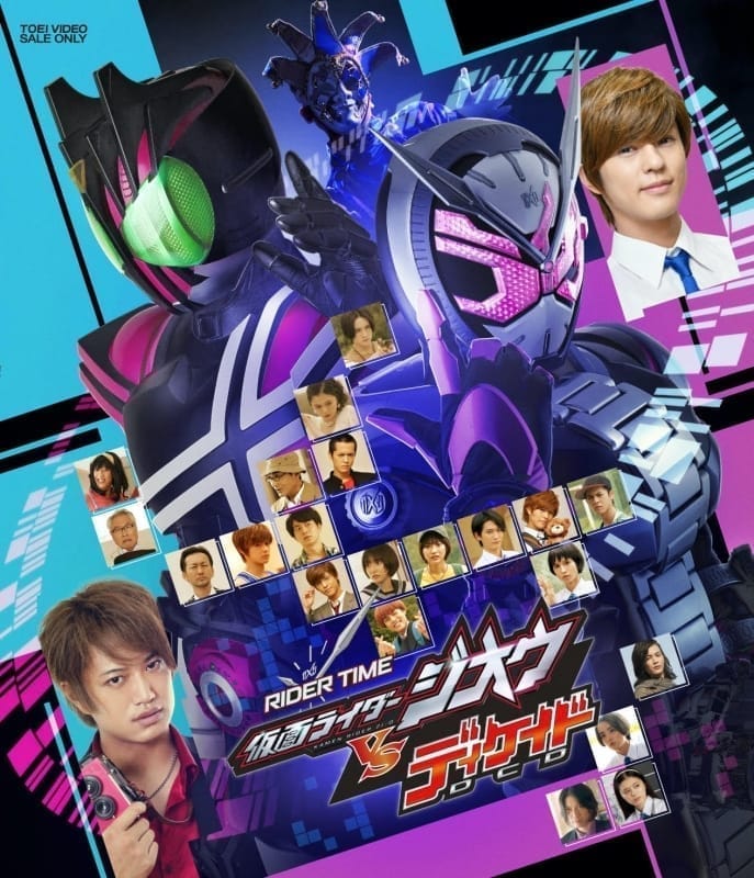 【Blu-ray】Web RIDER TIME 仮面ライダージオウVSディケイド ディケイドVSジオウ コレクターズパック