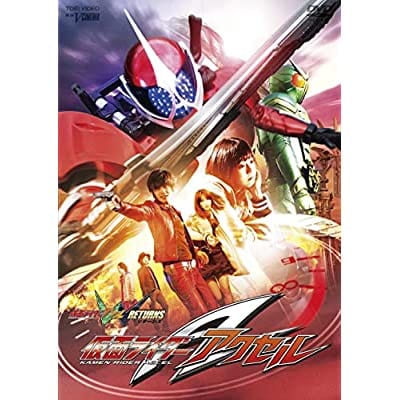 仮面ライダーW RETURNS 仮面ライダーアクセル（Blu-ray）