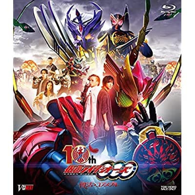 【Blu-ray】映画 仮面ライダーオーズ10th 復活のコアメダル 通常版