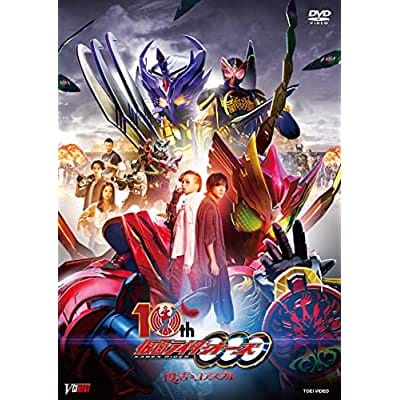 【DVD】映画 仮面ライダーオーズ10th 復活のコアメダル 通常版