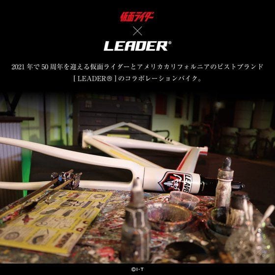 仮面ライダー×LEADER BIKE ピストバイク サイクロン号 L