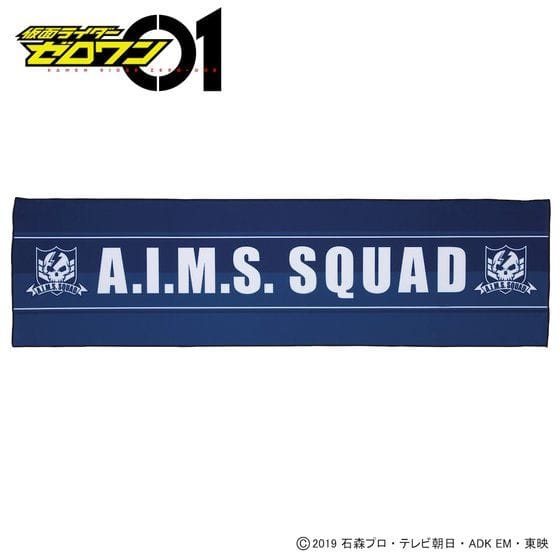 仮面ライダーゼロワン A.I.M.S. SQUAD クールタオル