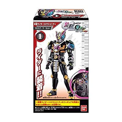 【食玩】装動 仮面ライダージオウ RIDE9 Feat.創動 仮面ライダービルド BOX (仮称)