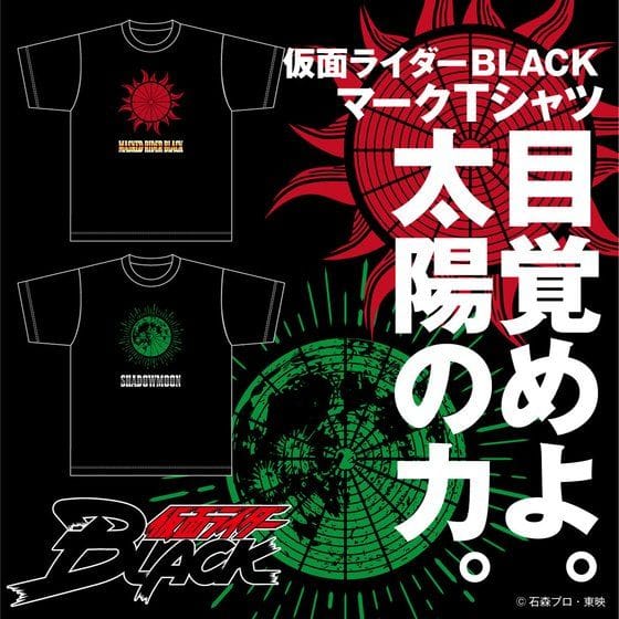 仮面ライダーBLACK Tシャツ マーク柄