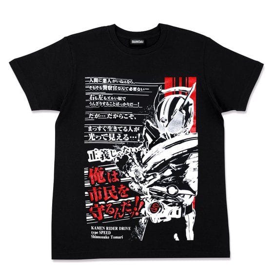 仮面ライダードライブ クライマックスTシャツ