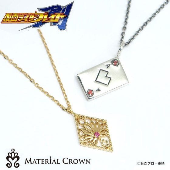 仮面ライダーブレイド×MATERIAL CROWN(マテリアルクラウン)ネックレス カリス/ギャレン【再販】