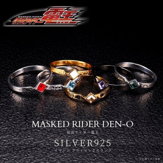 仮面ライダー電王 SILVER925 イマジンモチーフリング【2020年9月発送】