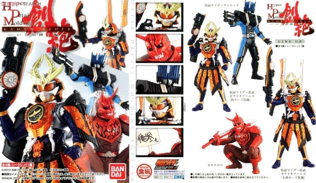 HDM 創絶仮面ライダー いざ、出陣！編 10個セット