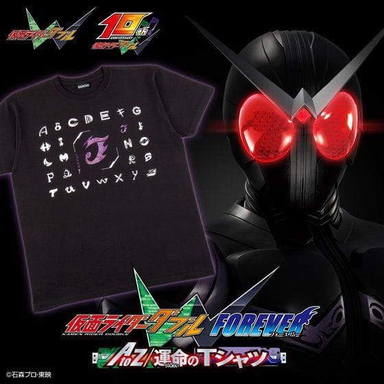 仮面ライダーW FOREVER AtoZ/運命のTシャツ