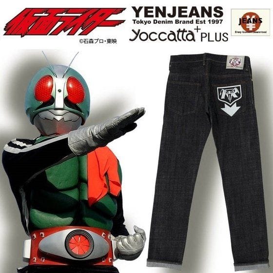 仮面ライダー1号×Yen Jeans(エン・ジーンズ)ジーンズ