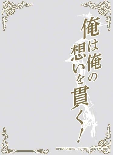 キャラクターオーバースリーブ 仮面ライダーセイバー/聖刃 俺は俺の想いを貫く!