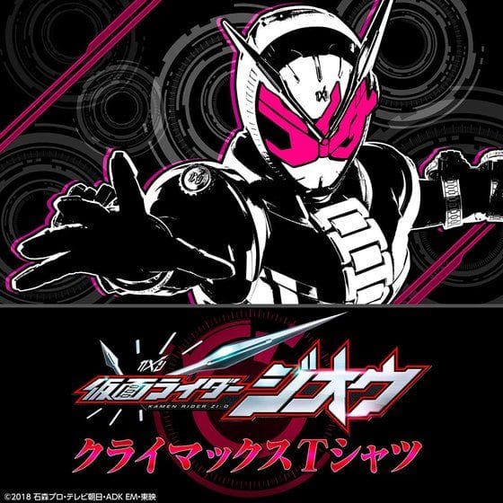 仮面ライダージオウ クライマックスTシャツ