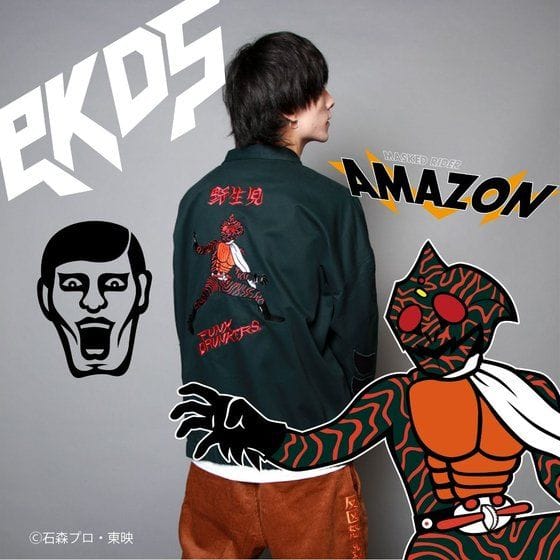 仮面ライダーアマゾン PUNKDRUNKERSコラボレーション ジャケット