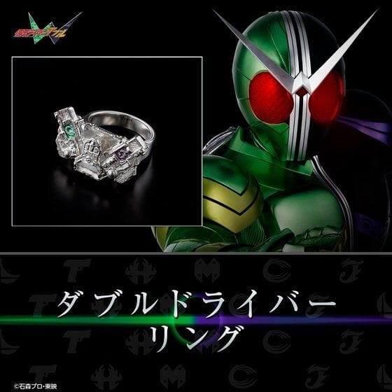 仮面ライダーW ダブルドライバーリング