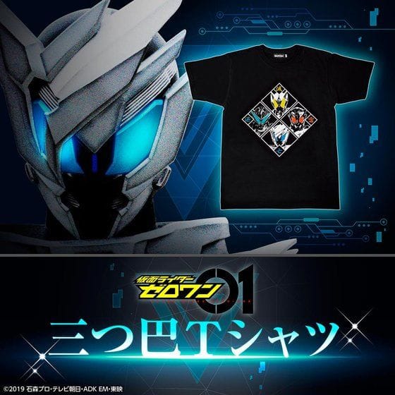 仮面ライダーゼロワン 三つ巴Tシャツ