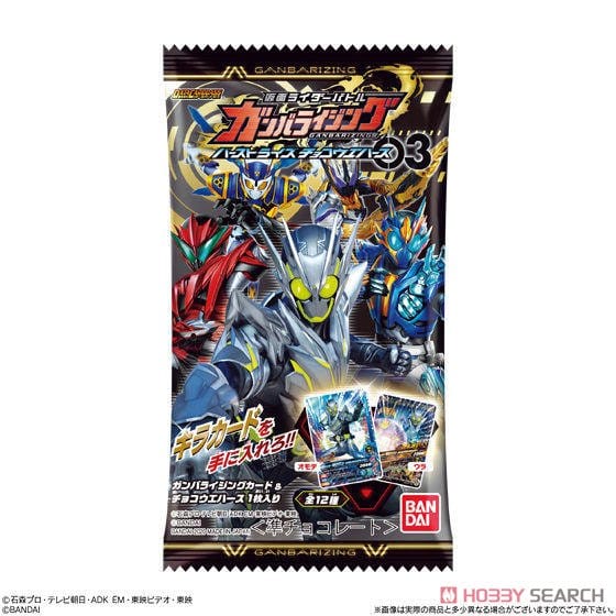 仮面ライダーバトル ガンバライジング バーストライズチョコウエハース03 (20個セット)