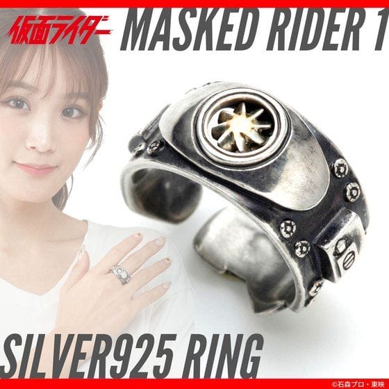 仮面ライダー 旧1号ベルト SILVER925リング