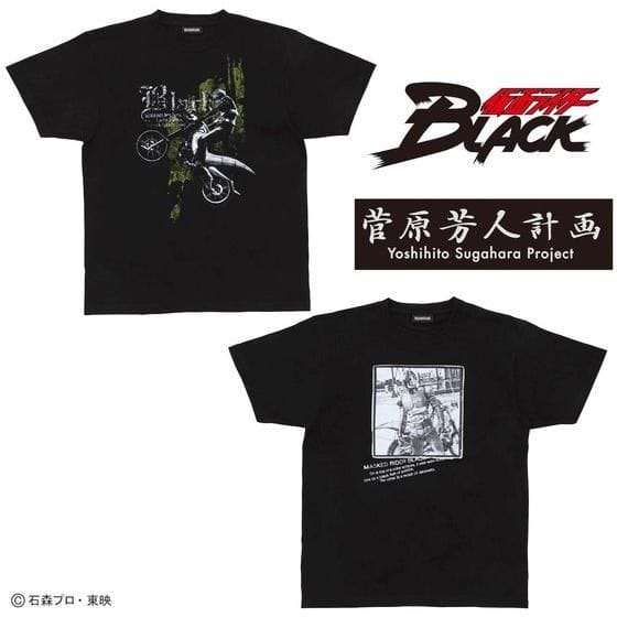 菅原芳人計画 仮面ライダーBLACK Tシャツ