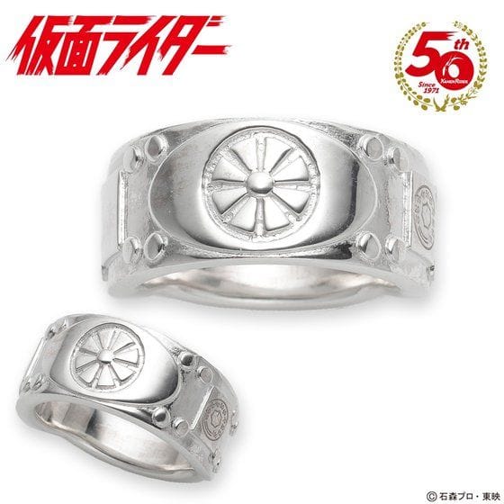 仮面ライダー1号 ベルトバックルSILVERリング