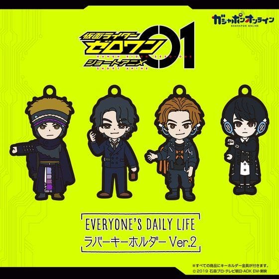 仮面ライダーゼロワン ショートアニメ EVERYONE‘S DAILY LIFE ラバーキーホルダー Ver.2