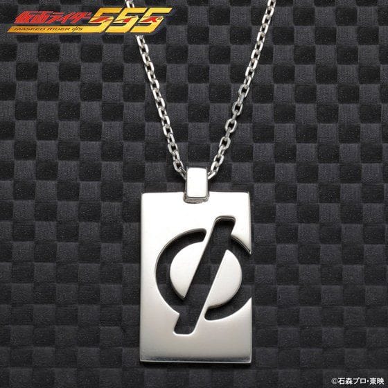 仮面ライダー555(ファイズ) silver925ネックレス 乾巧モデル