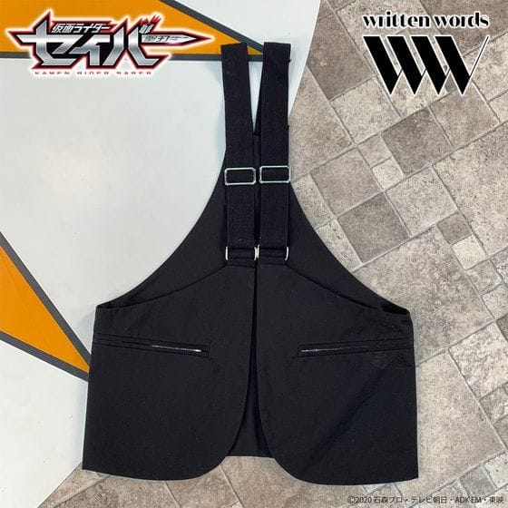 仮面ライダーセイバー written words Vest(ベスト)神山飛羽真モデル