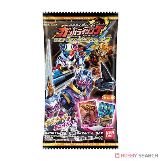 仮面ライダーバトル ガンバライジング ライダータイム チョコウエハース3 (20個セット)