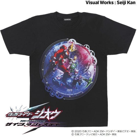 Vシネクスト「仮面ライダージオウ NEXT TIME ゲイツ、マジェスティ」ビジュアルTシャツ