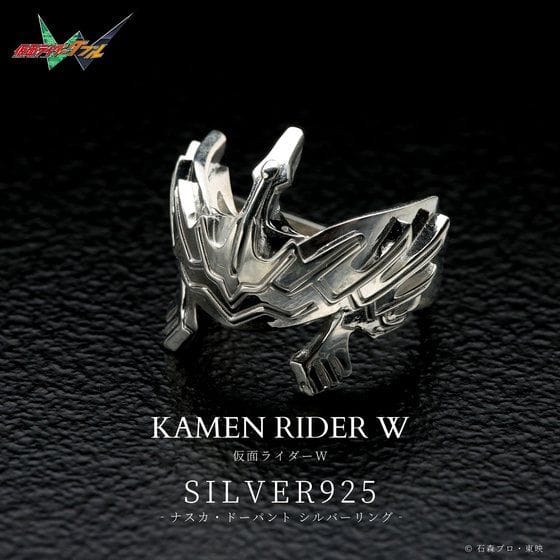 仮面ライダーW ナスカ・ドーパント SILVER925リング