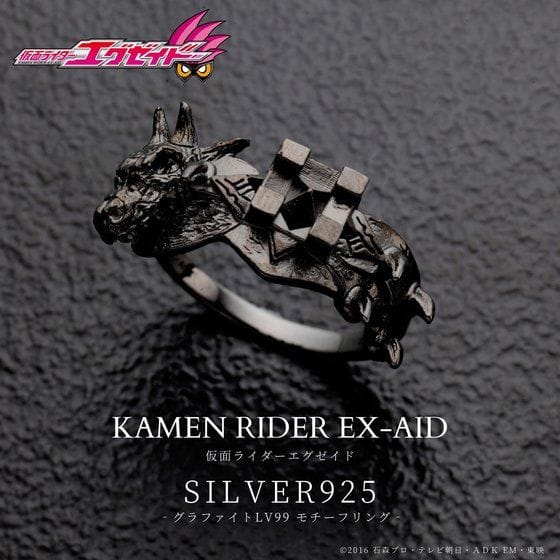 仮面ライダーエグゼイド SILVER925リング(グレングラファイトバグスターレベル99ver.)