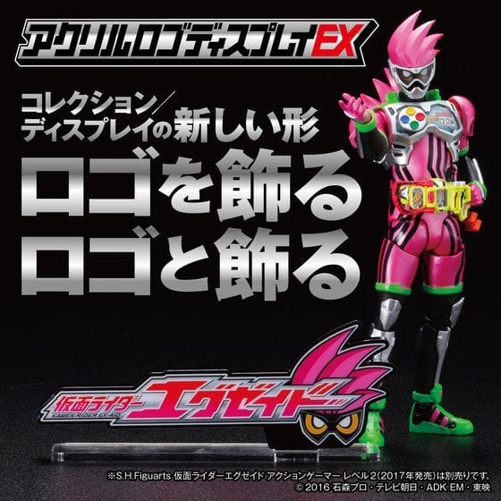 アクリルロゴディスプレイEX 仮面ライダーエグゼイド