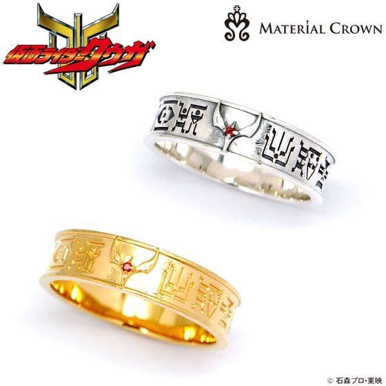 仮面ライダークウガ×MATERIAL CROWN(マテリアルクラウン)マイティフォームイメージリング