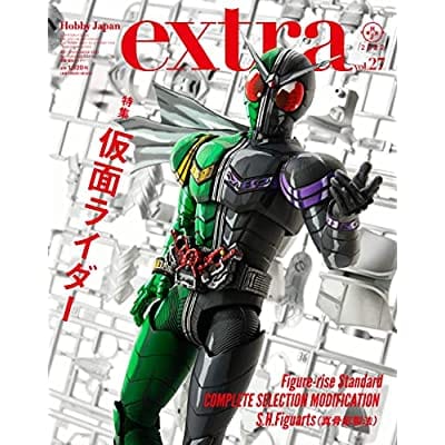 ホビージャパンエクストラ 特集:仮面ライダー