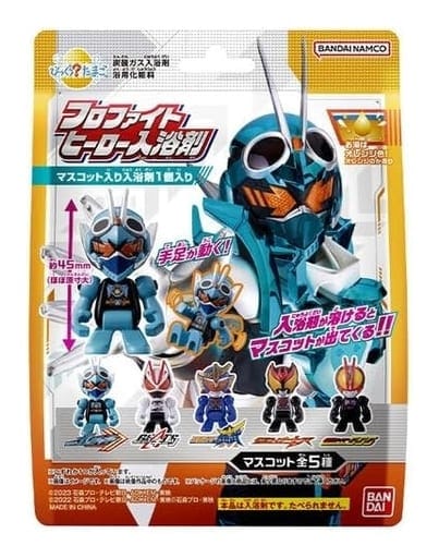 仮面ライダーガッチャード びっくらたまご フロファイトヒーロー入浴剤