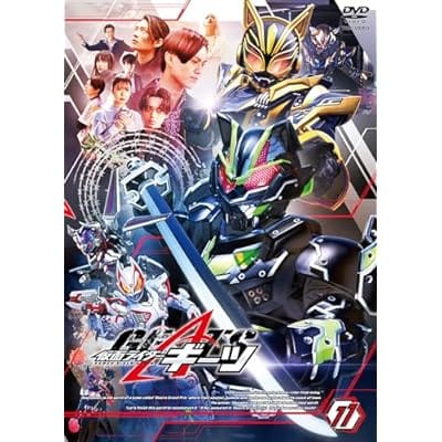 仮面ライダーギーツ 11