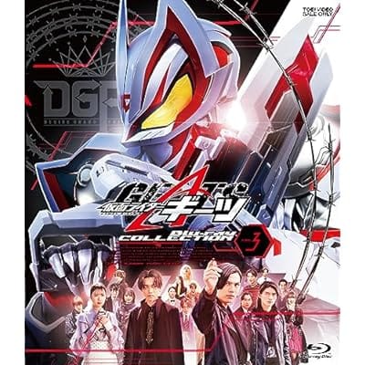 仮面ライダーギーツ Blu-ray COLLECTION 3【Blu-ray】