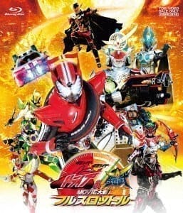 【Blu-ray】劇場版 仮面ライダー×仮面ライダー ドライブ&鎧武 MOVIE大戦フルスロットル