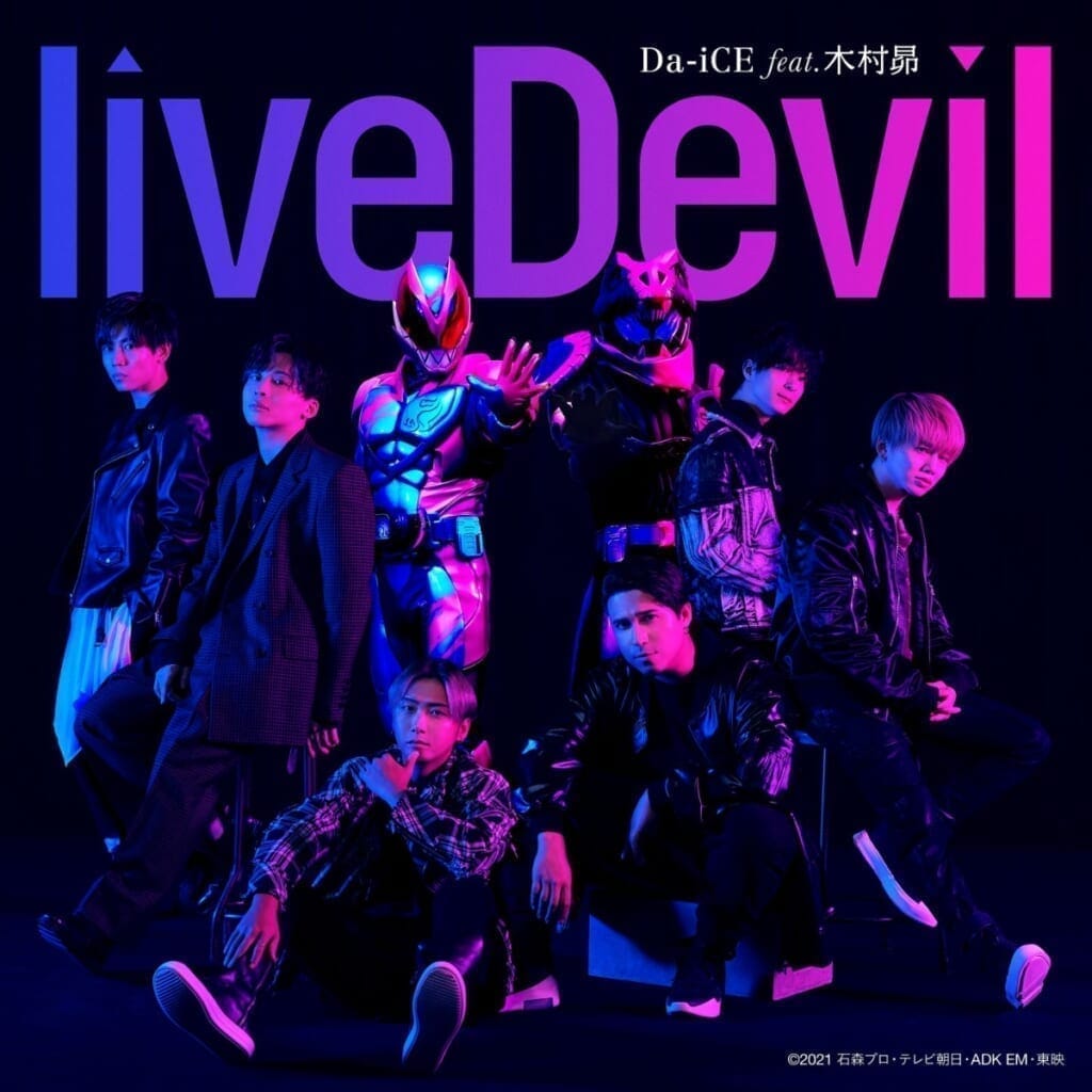 【主題歌】TV 主題歌「liveDevil」/Da-iCE feat.木村昴 通常盤