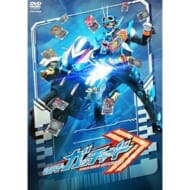 TV 仮面ライダーガッチャード VOL.8