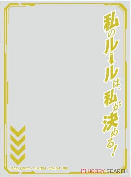 キャラクターオーバースリーブ 仮面ライダーガッチャード 私のルールは、私が決める! (ENO-82)(65枚入り)