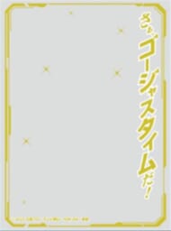 キャラクターオーバースリーブ 仮面ライダーガッチャード さぁ、ゴージャスタイムだ! (ENO-85)(65枚入り)