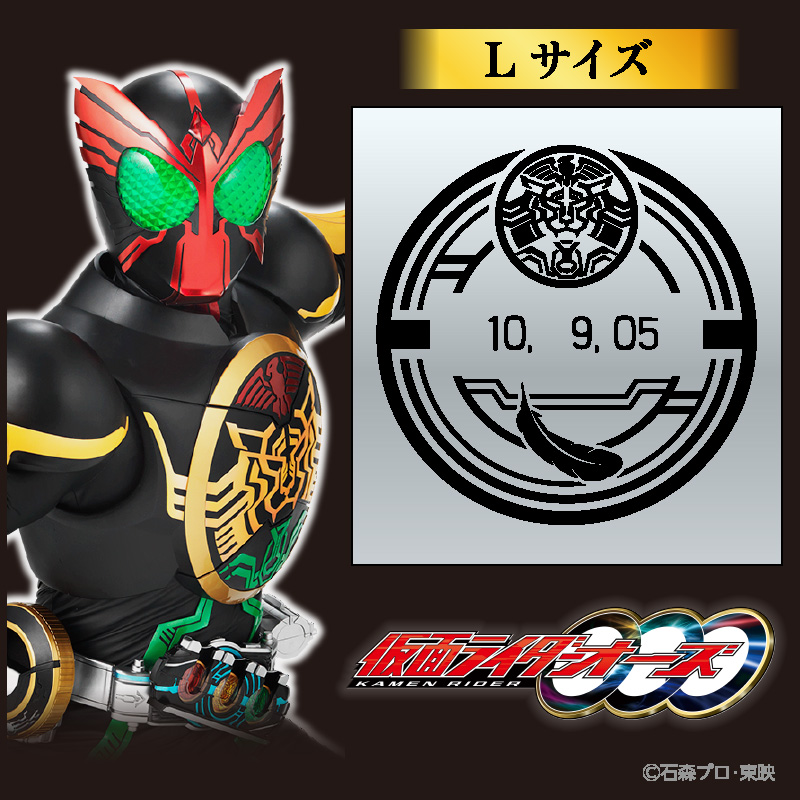 仮面ライダー 日付印 /(6)オーズ(Lサイズ)